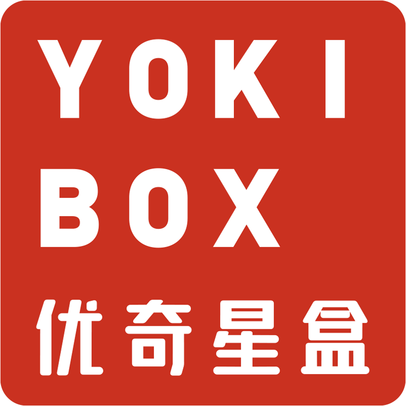 优奇星盒YOKIBOX